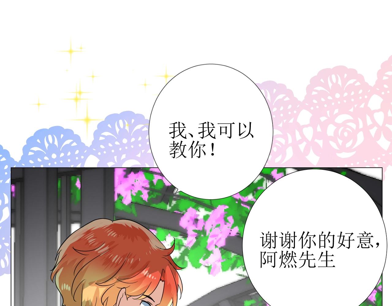 第34话 不想被当作弱点33
