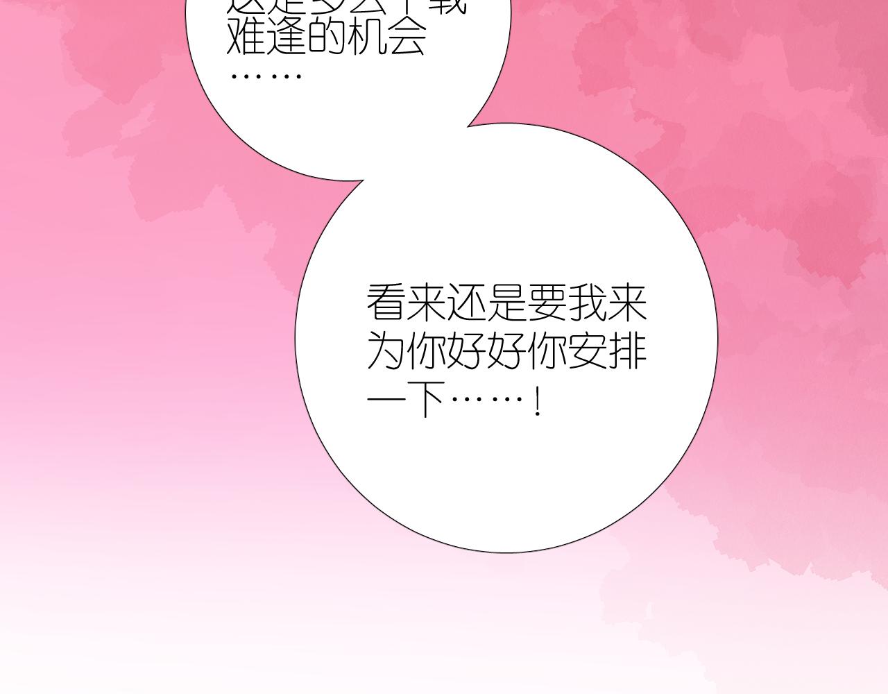 第二季 1.公主的秘密103