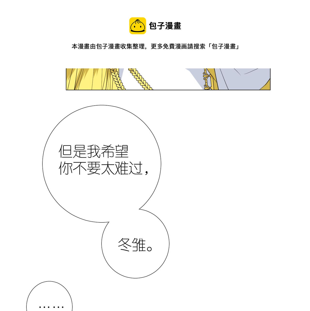 第二季 21 失约70