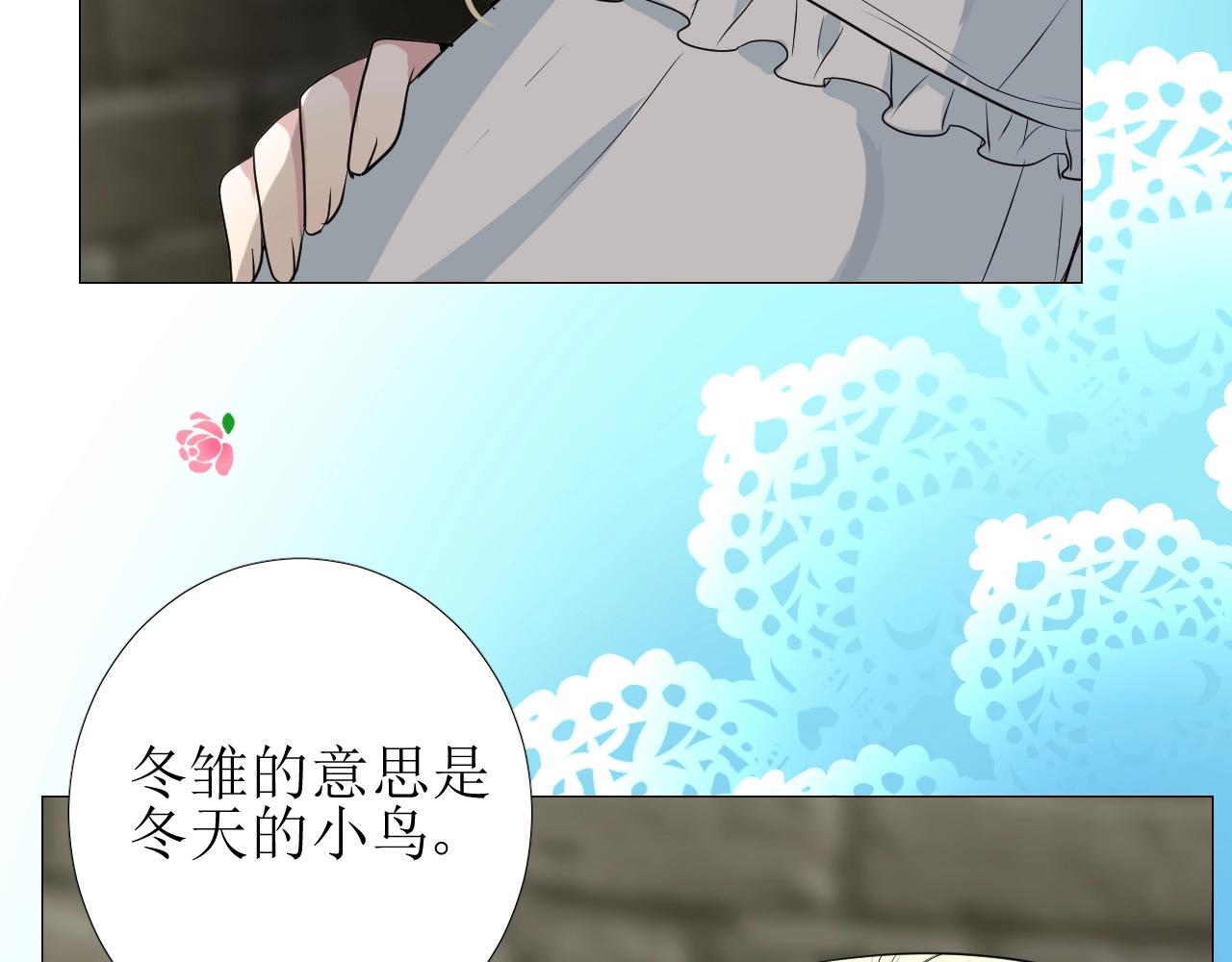 第13话 地牢里的玫瑰19