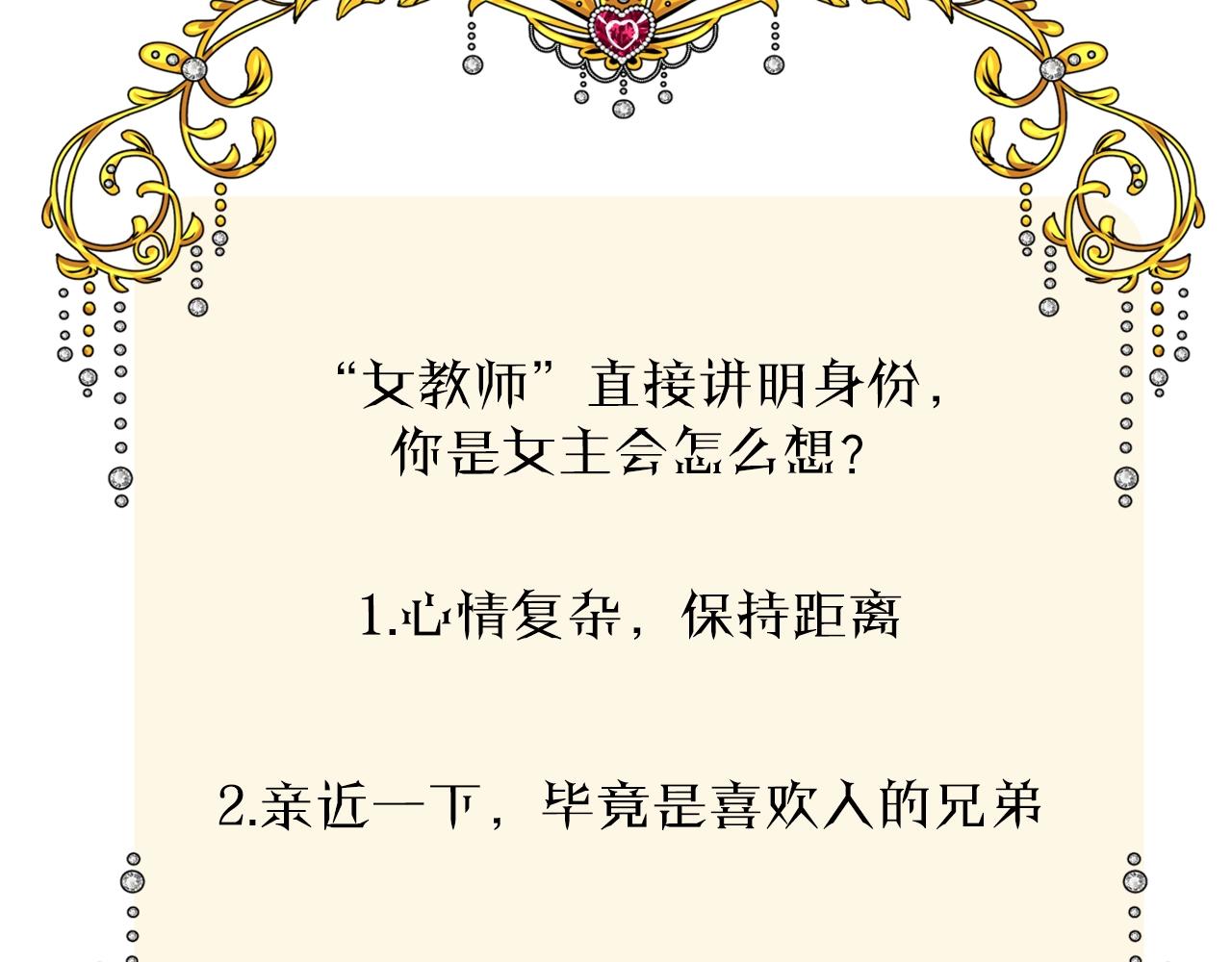 第38话 迷雾森林118