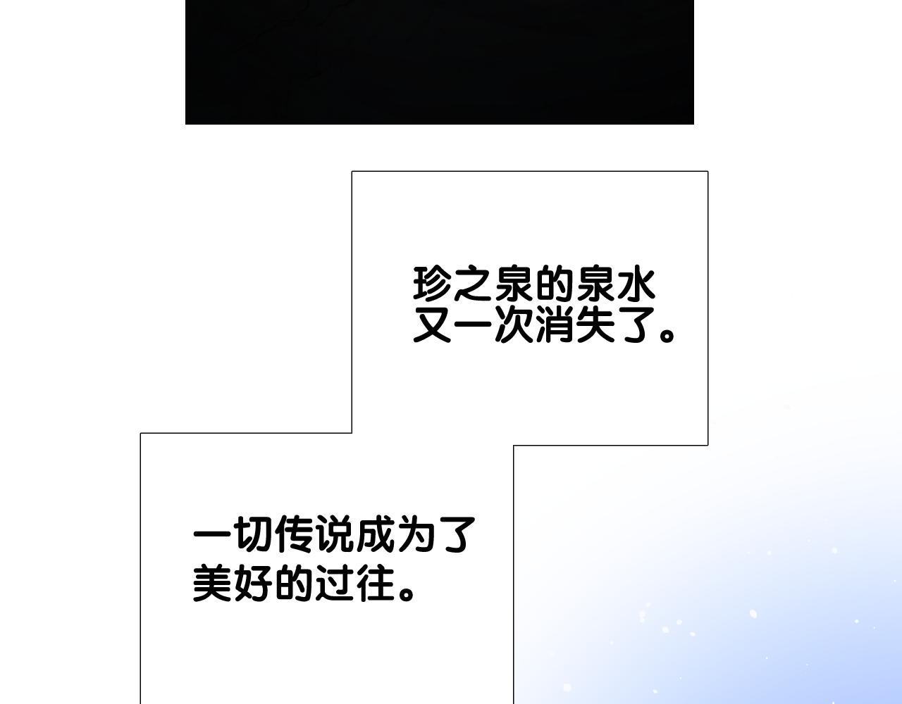 第二季 完结篇 如你所愿73