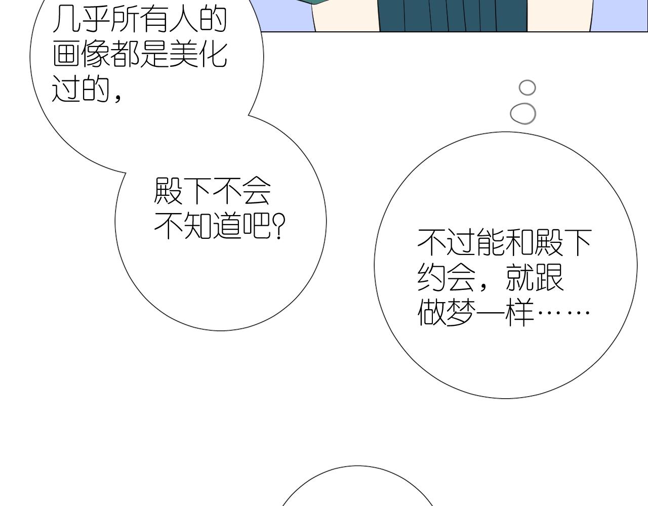 第二季35.理想的样子86