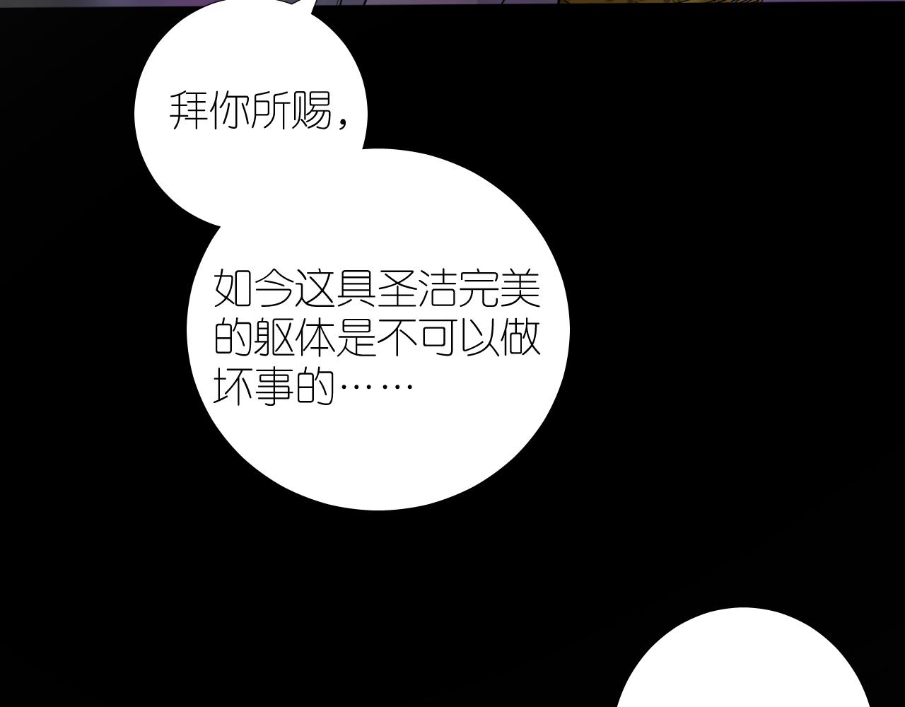 第二季 41.不可作恶89