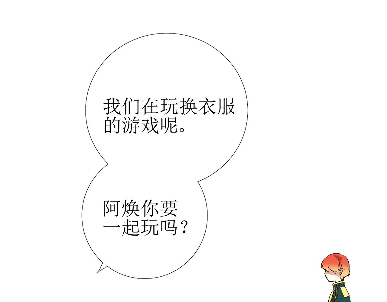 第20话 集市（上）落单34
