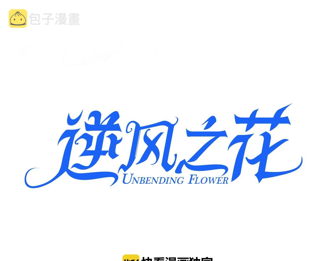 第38话 迷雾森林2