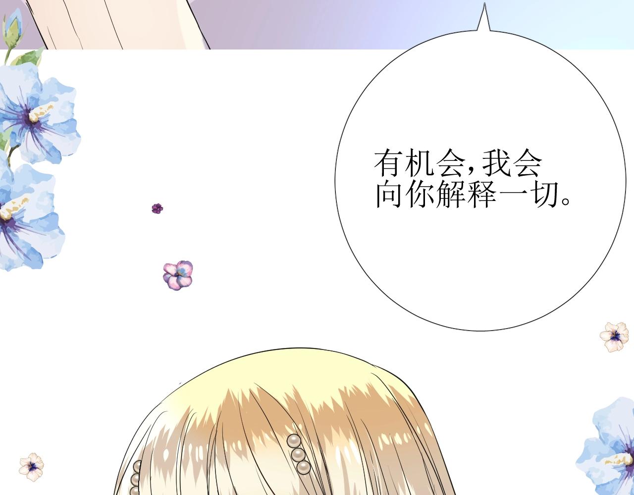 第25话 娇蛮公主64