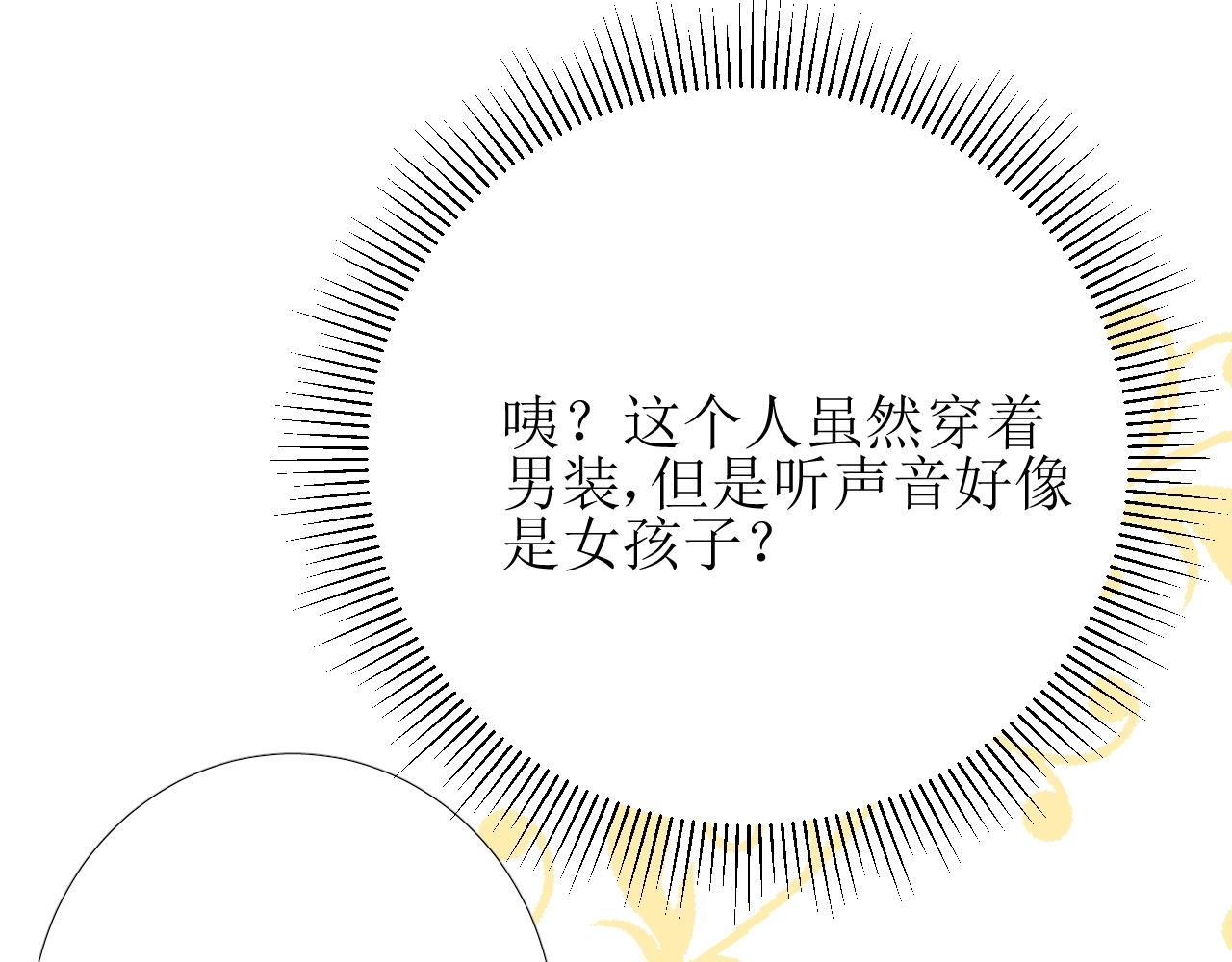 第11话 另一个事端77