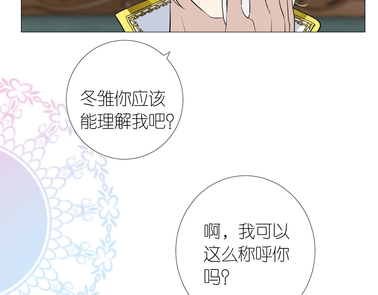 第二季 12.英雄救美105