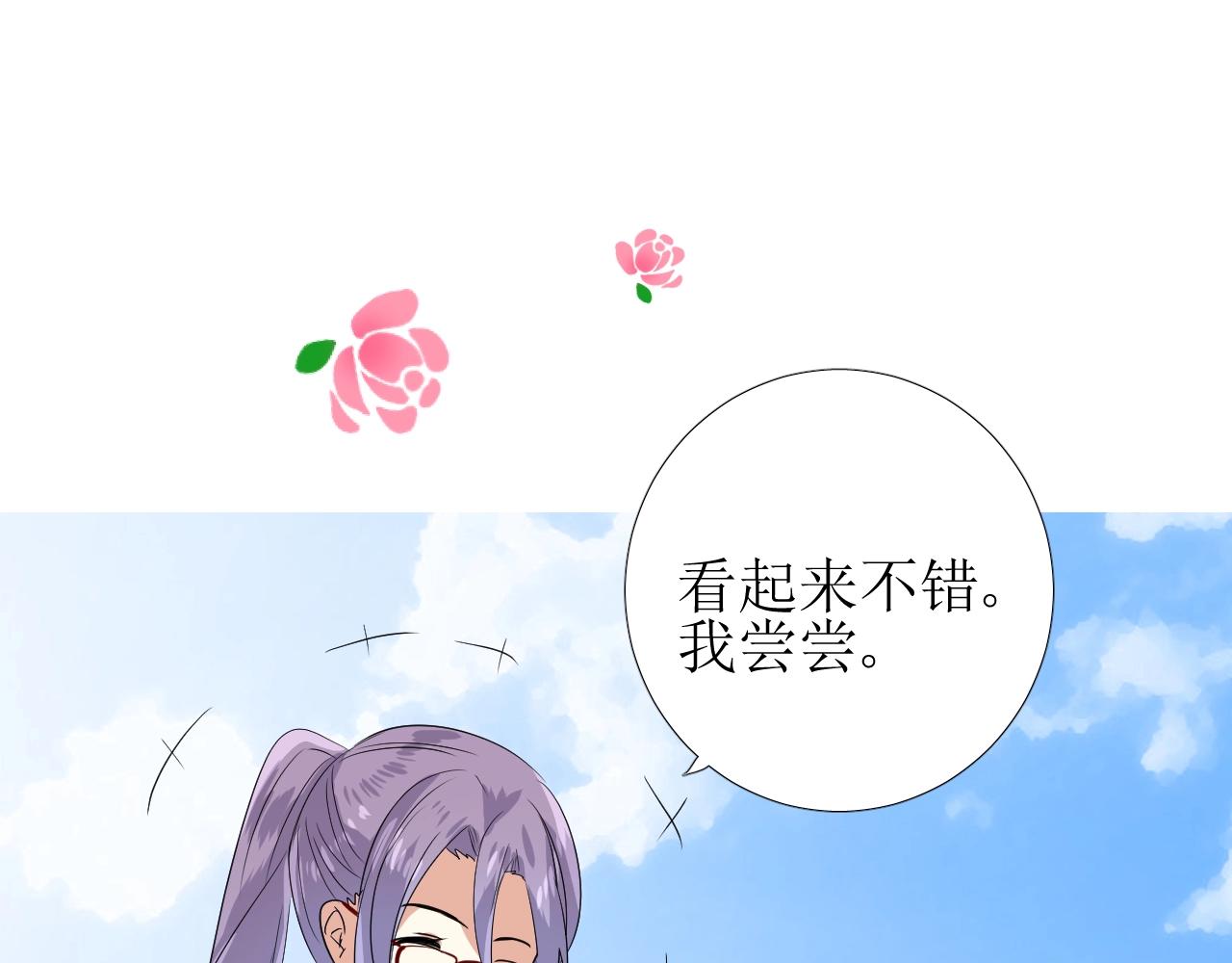 第36话 酸涩18