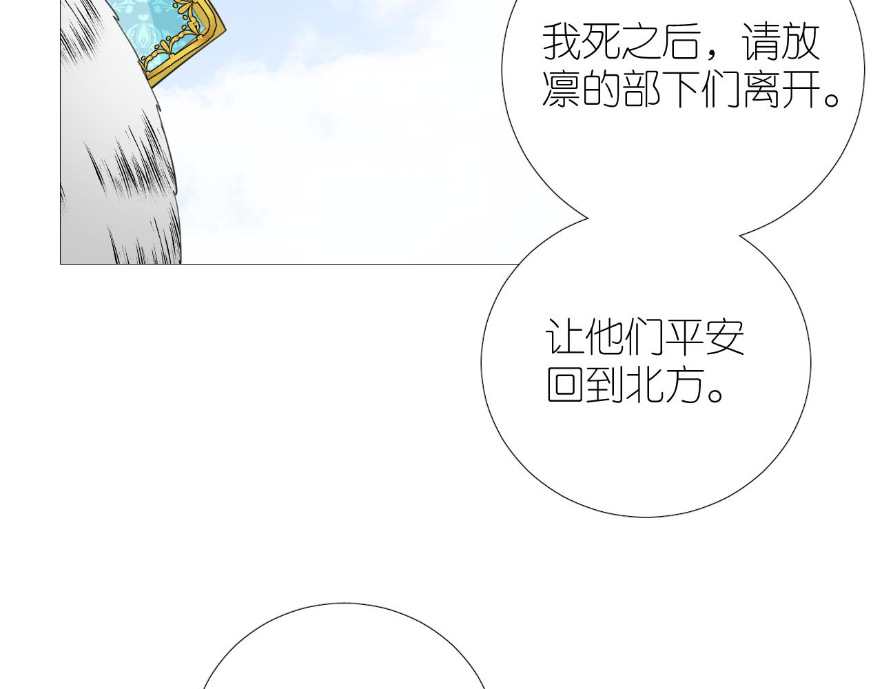 第二季 46.他的妻109
