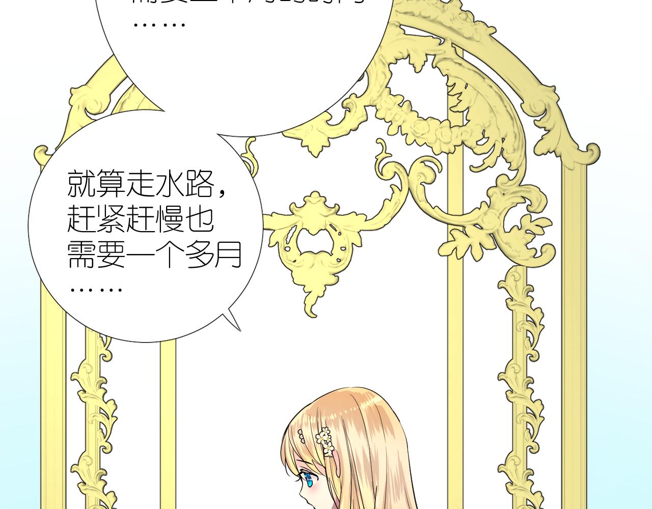 第二季 1.公主的秘密124