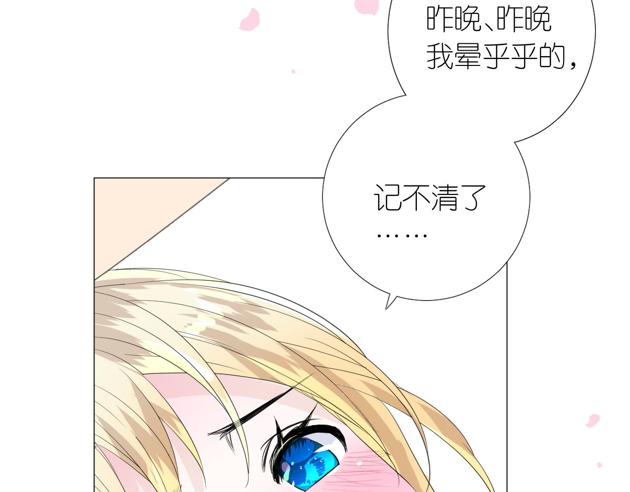 第二季 7.我会再来找你26
