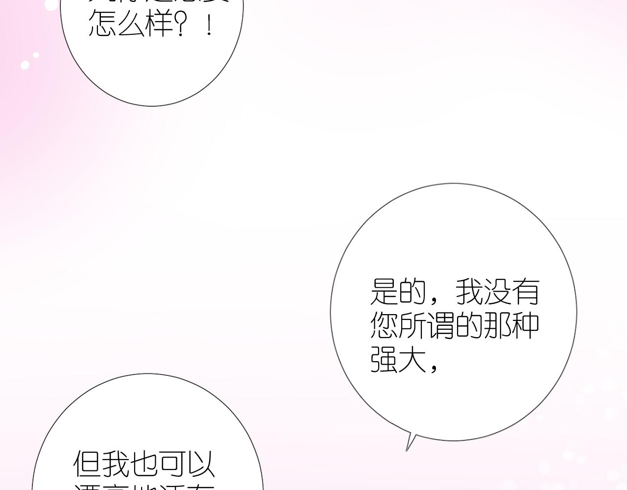 第二季 1.公主的秘密94
