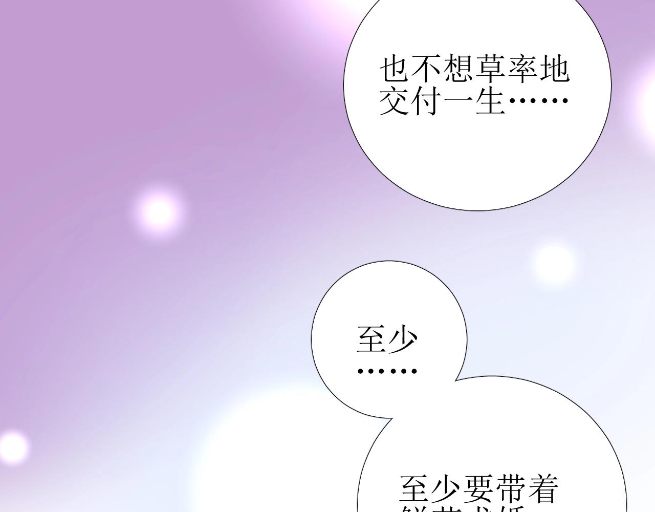 第29话 女人善变64