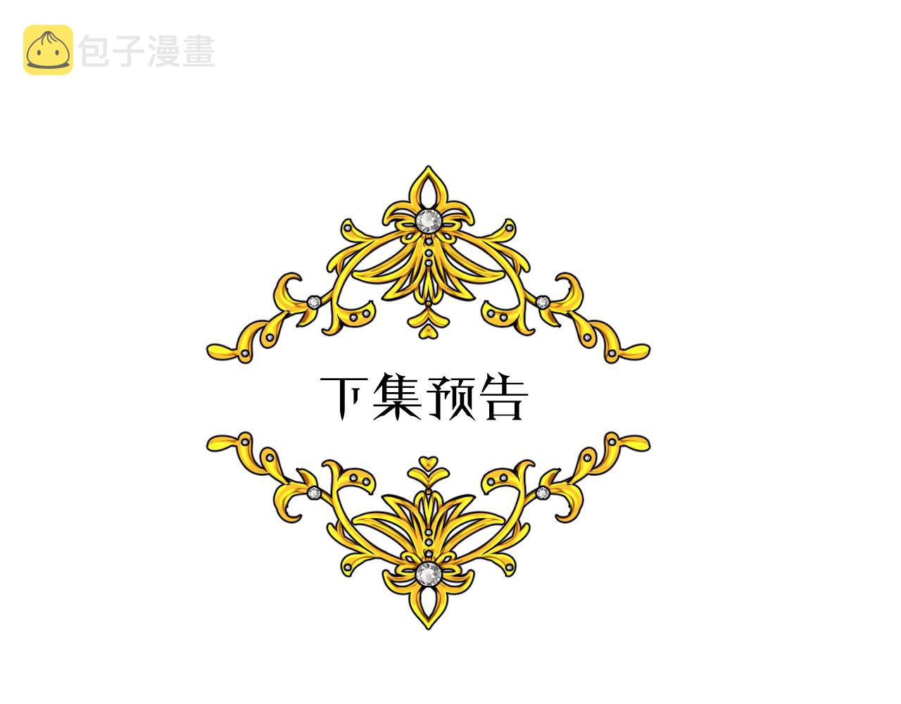 第71话 公主的秘密122