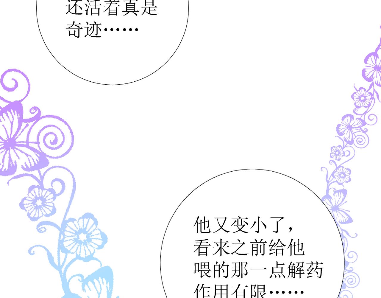 第71话 公主的秘密69