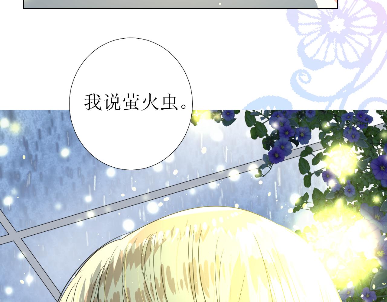 第68话 萤火84