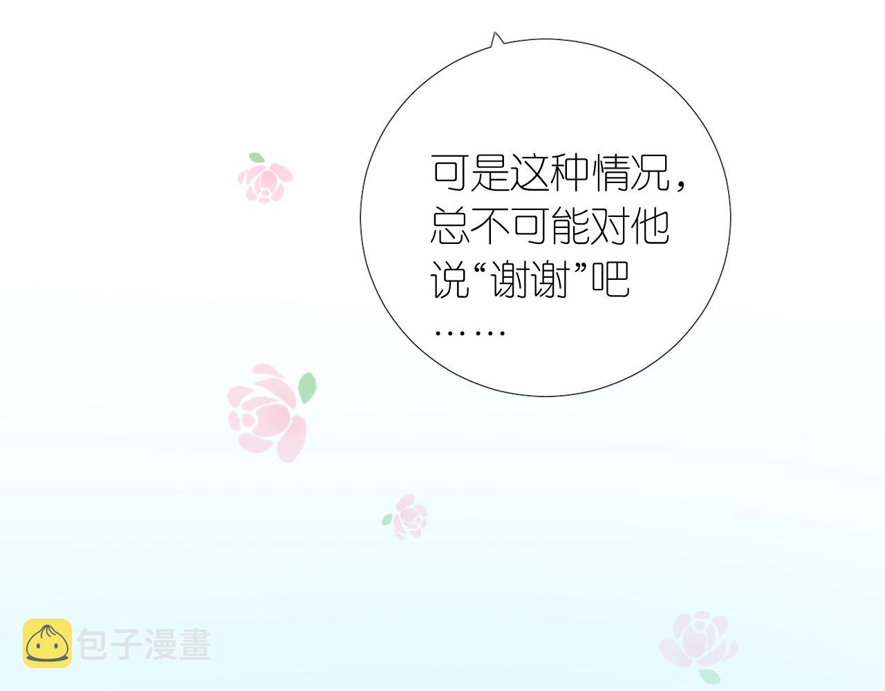 第二季 5.保佑我55