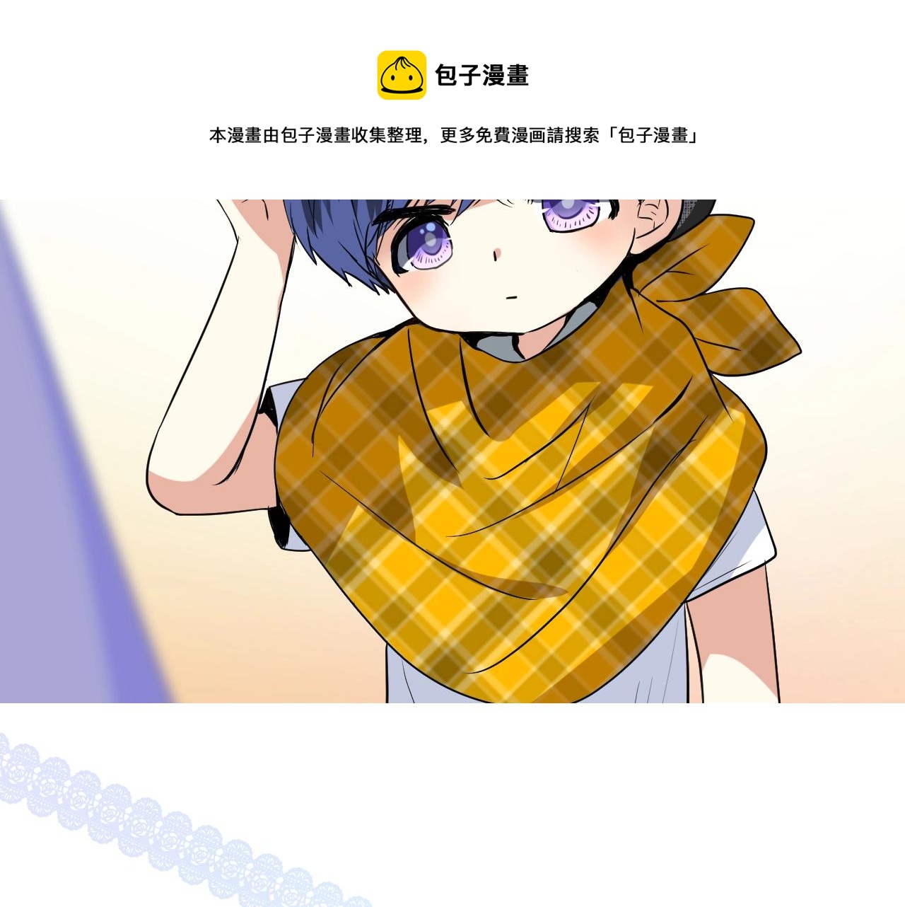 第54话 可靠的人83
