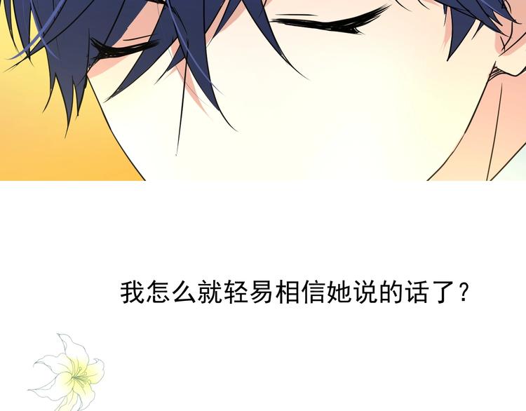 第5话 多疑的人100