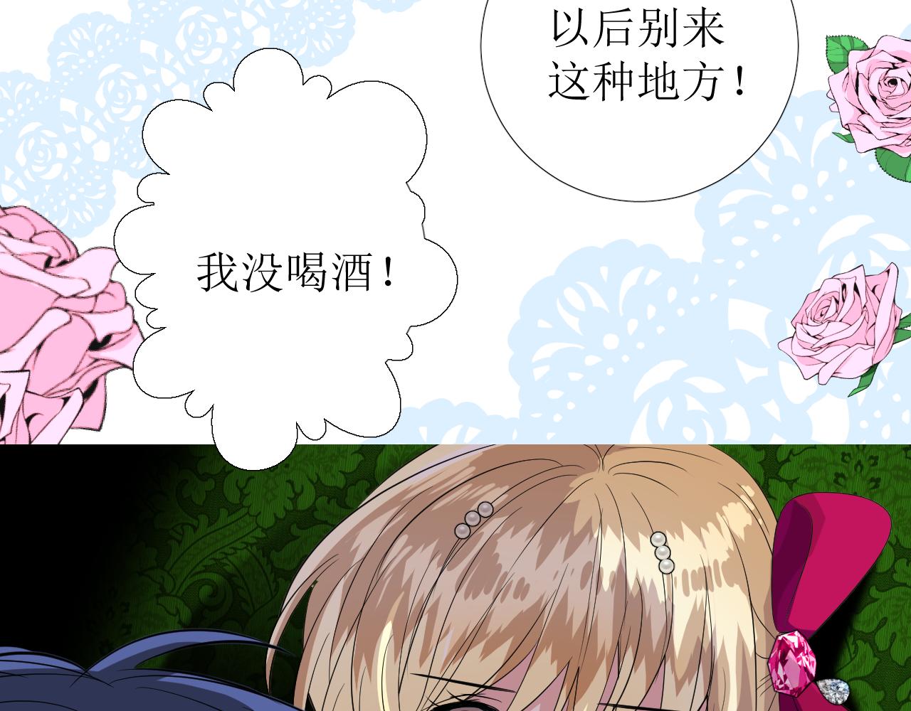 第67话 醉意66
