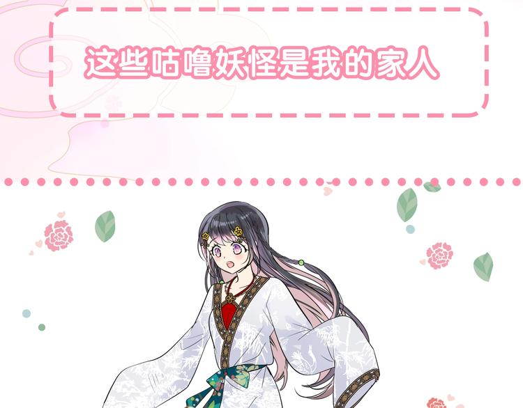 迷子新作《奈何为妖》明日上线！3
