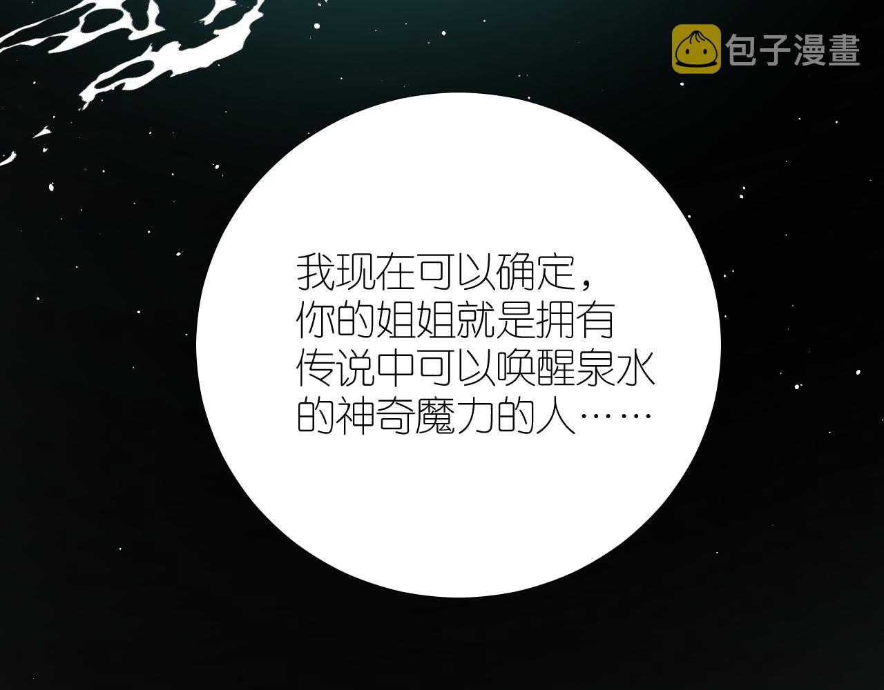 第二季 49 花朵的宿命85