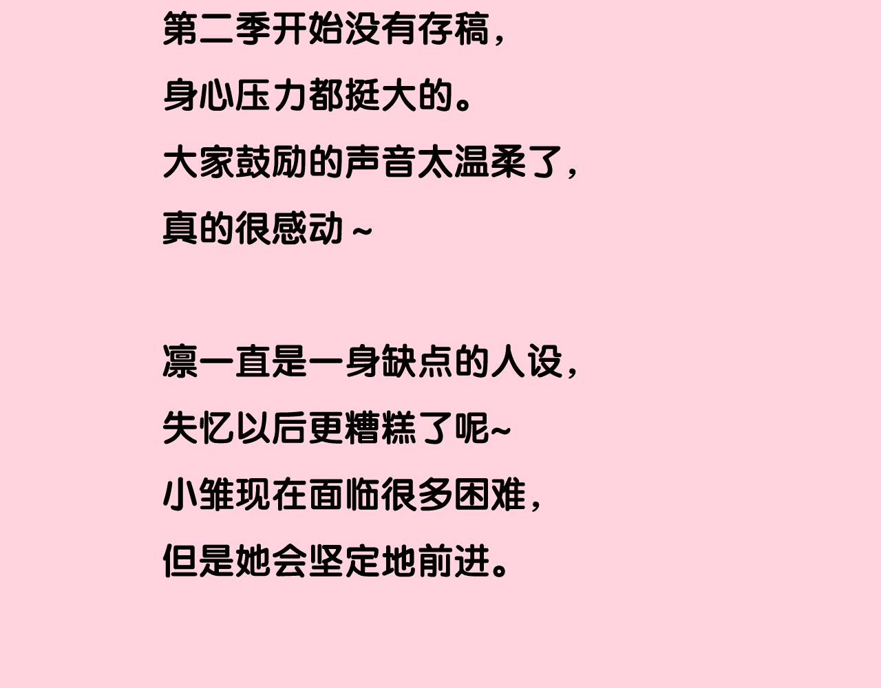 第二季 18.哭吧116
