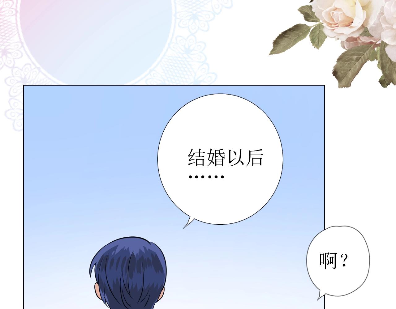 第43话 无法拒绝的条件61