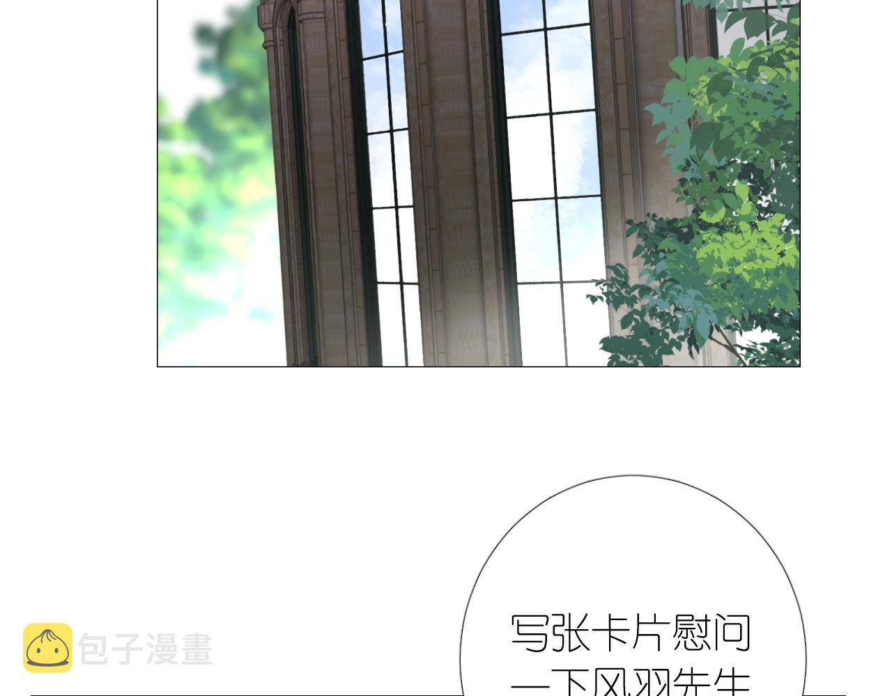 第二季 10.关于婚约43