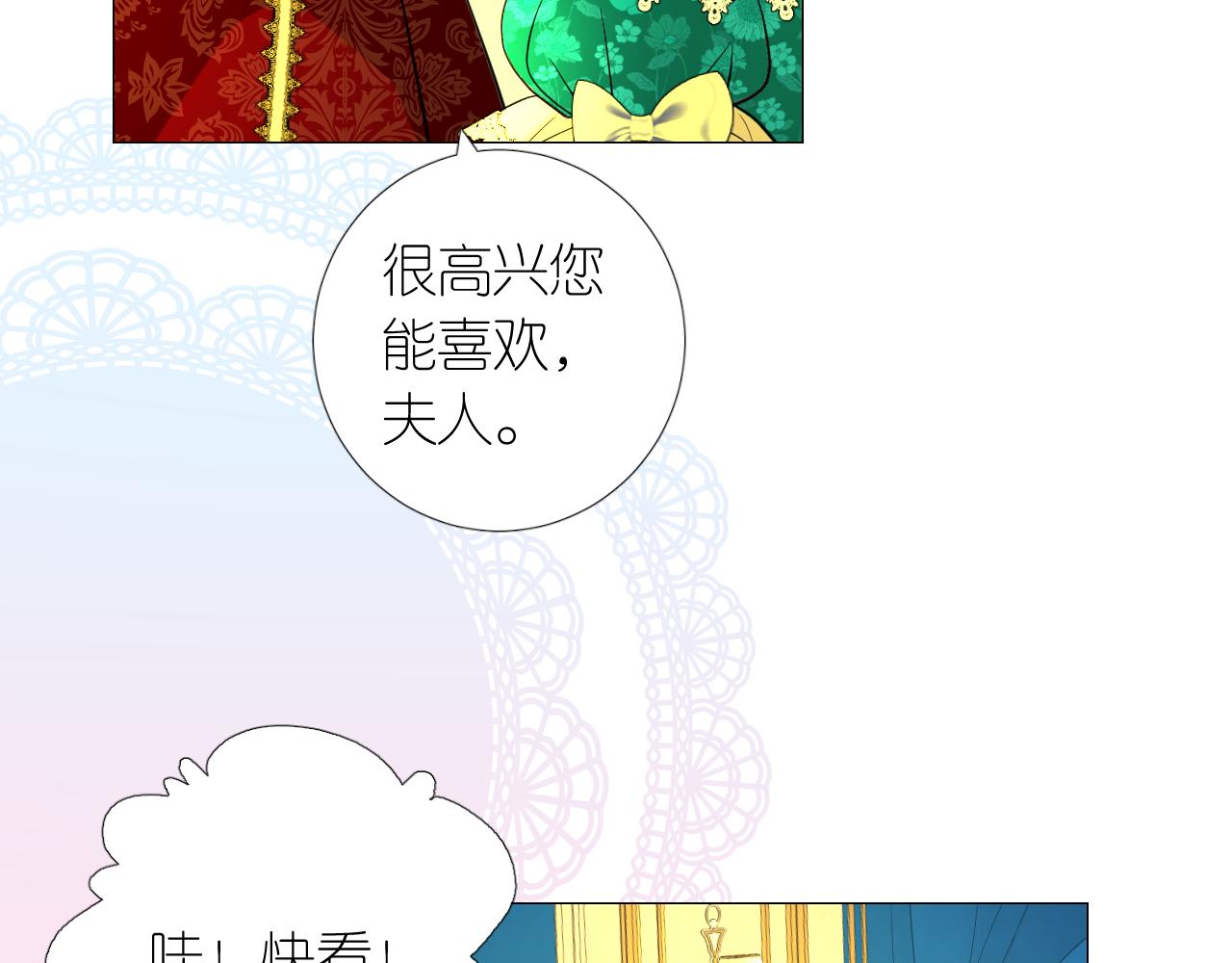 第二季 2.舞会上的混乱65
