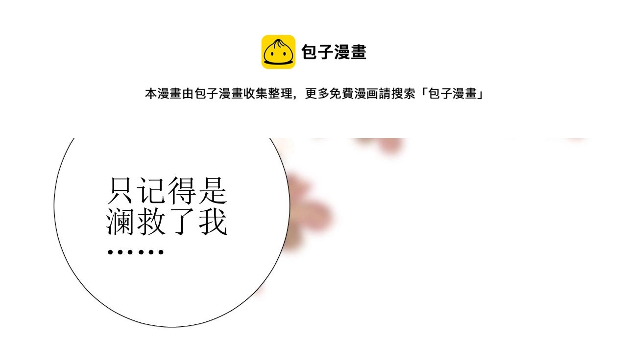 第41话 难以启齿的事41