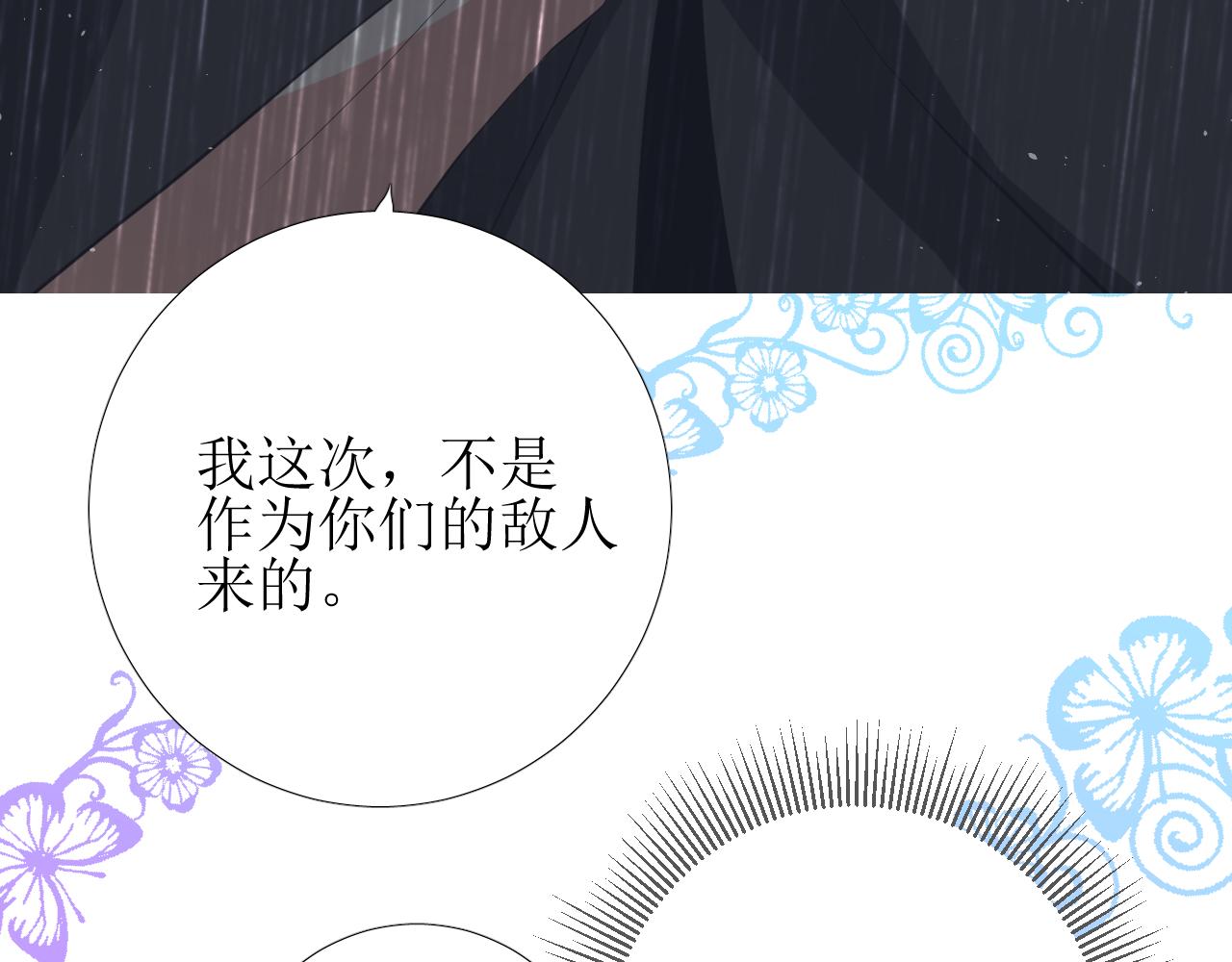 第71话 公主的秘密64