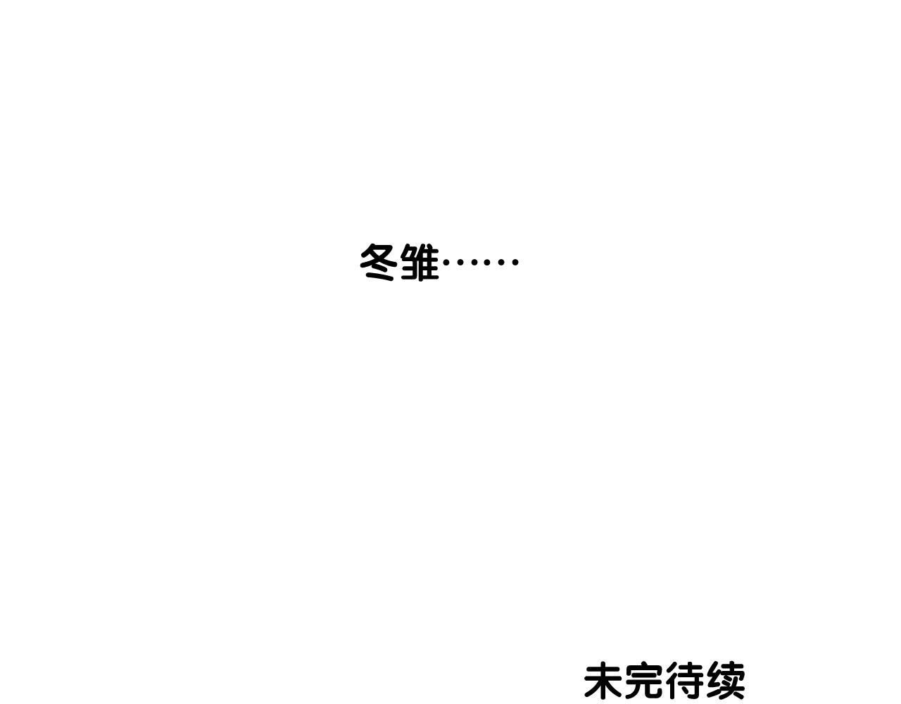第二季31.不如约会103
