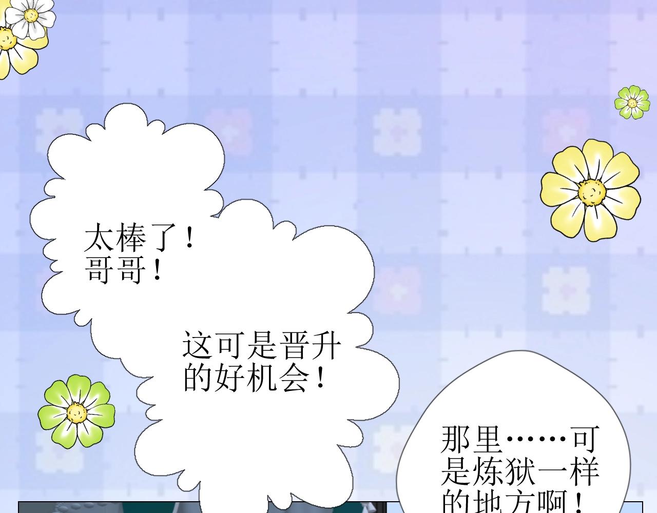 第43话 无法拒绝的条件23
