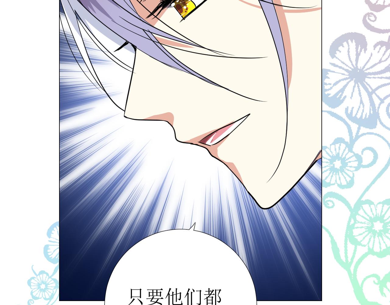 第75话 完美安排84
