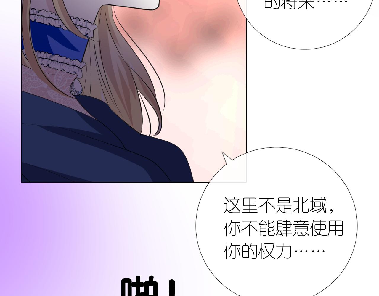 第二季 13.不许去29