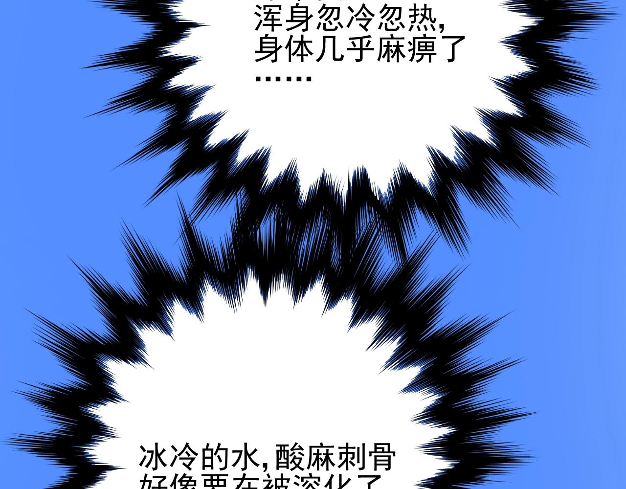 第9话 遇袭88