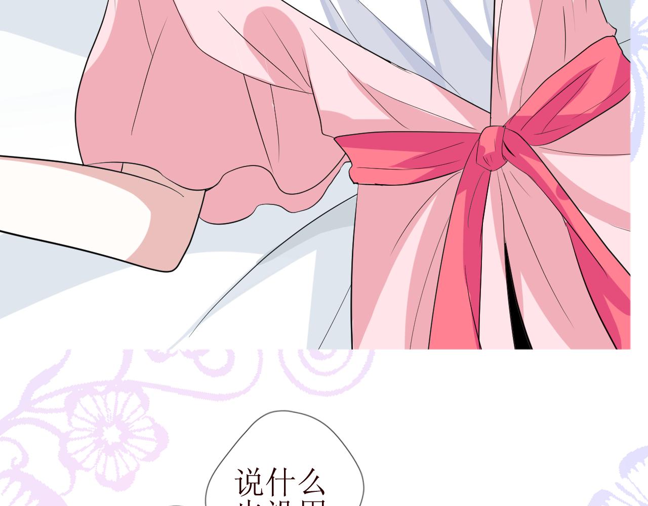 第65话 悲伤的告白7