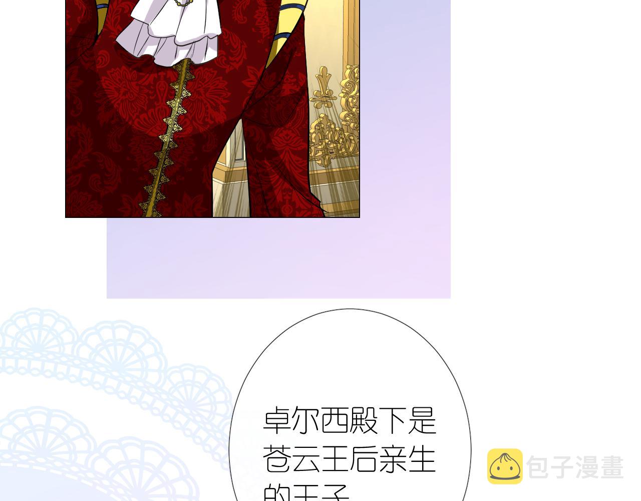 第二季 2.舞会上的混乱93