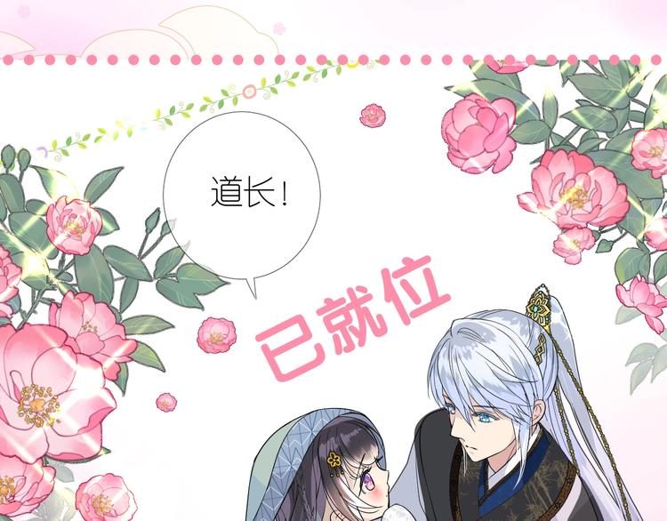 迷子新作《奈何为妖》明日上线！46