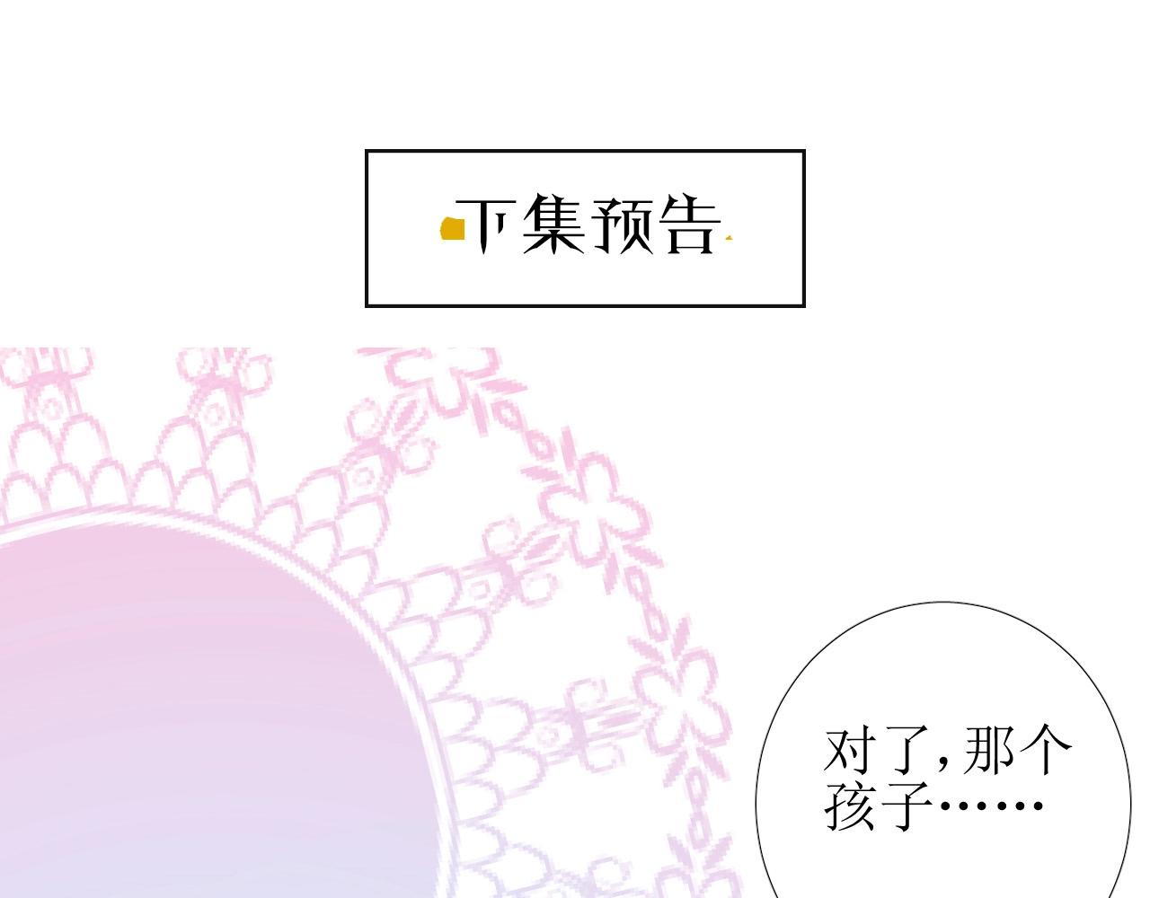 第35话 可疑的女教师103