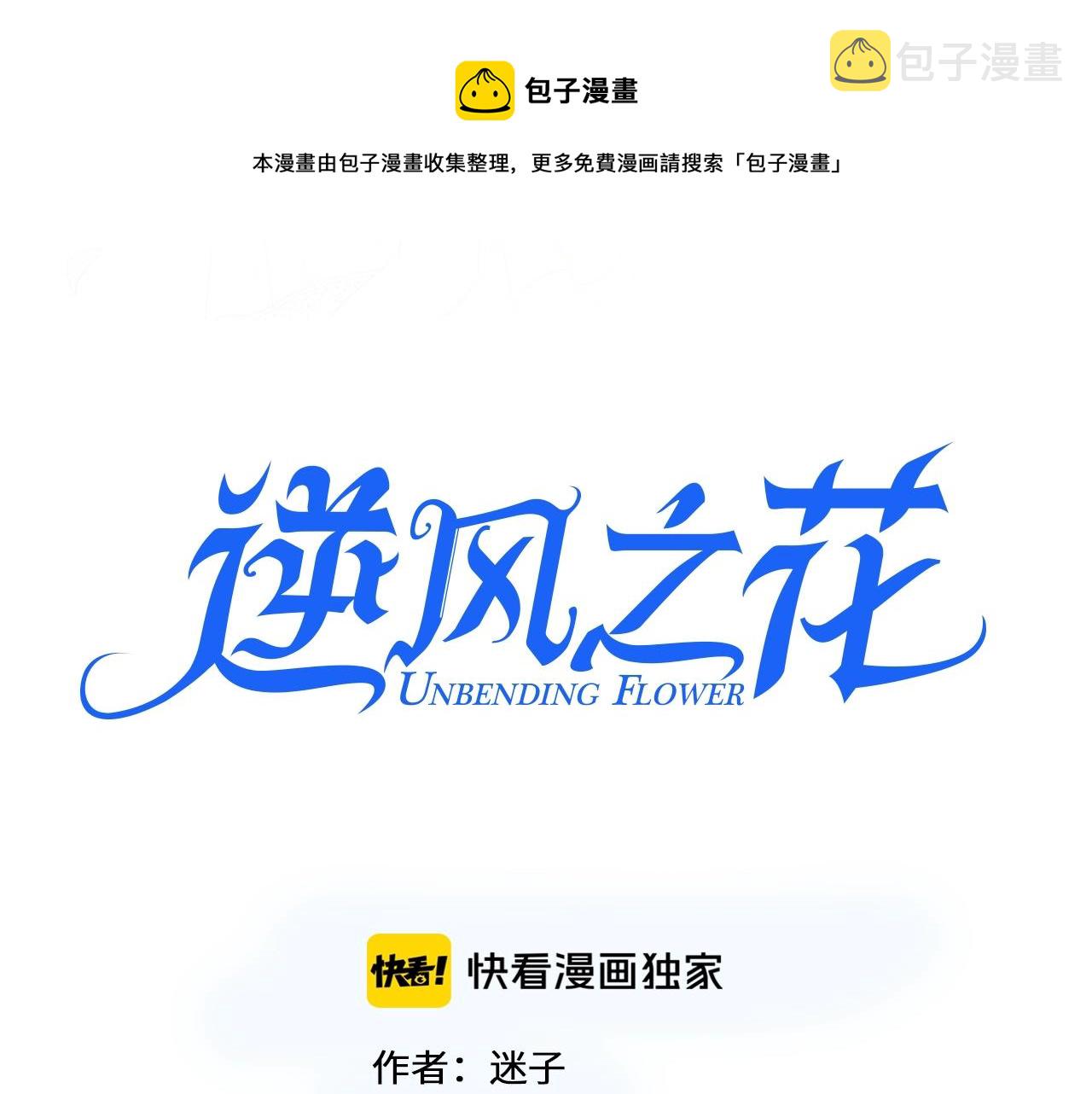 第45话 最后一口神酒0