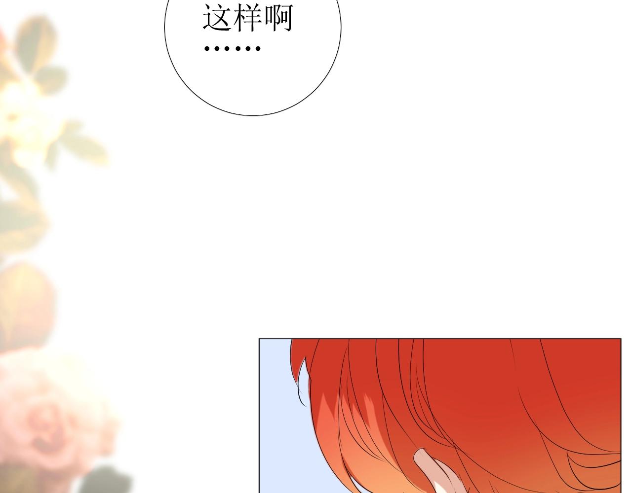 第19话 一见钟情8