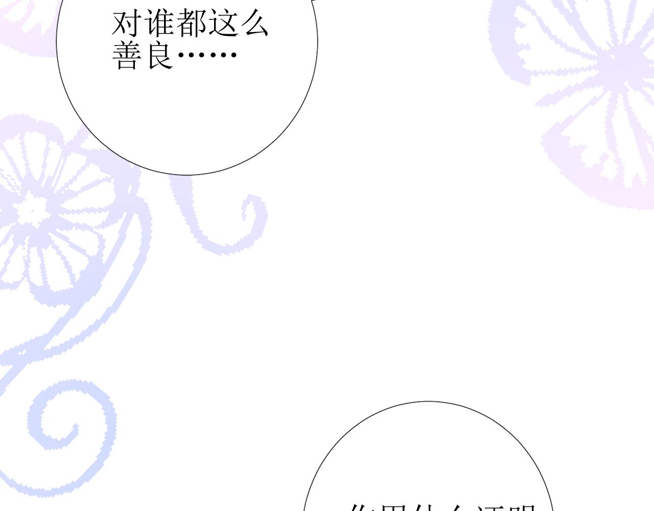 第65话 悲伤的告白79