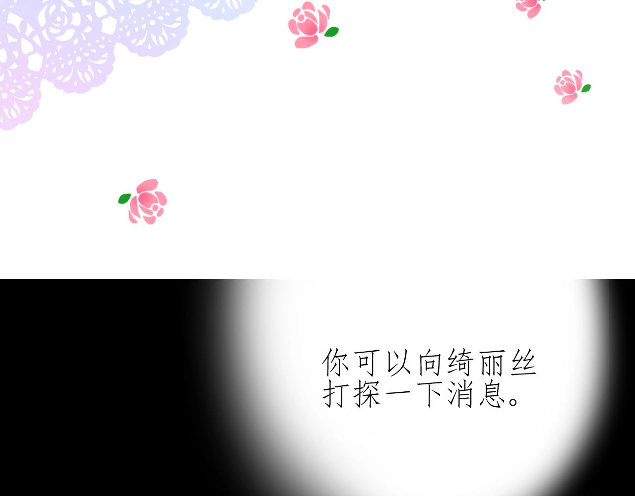 第51话 领主大人的未婚妻19