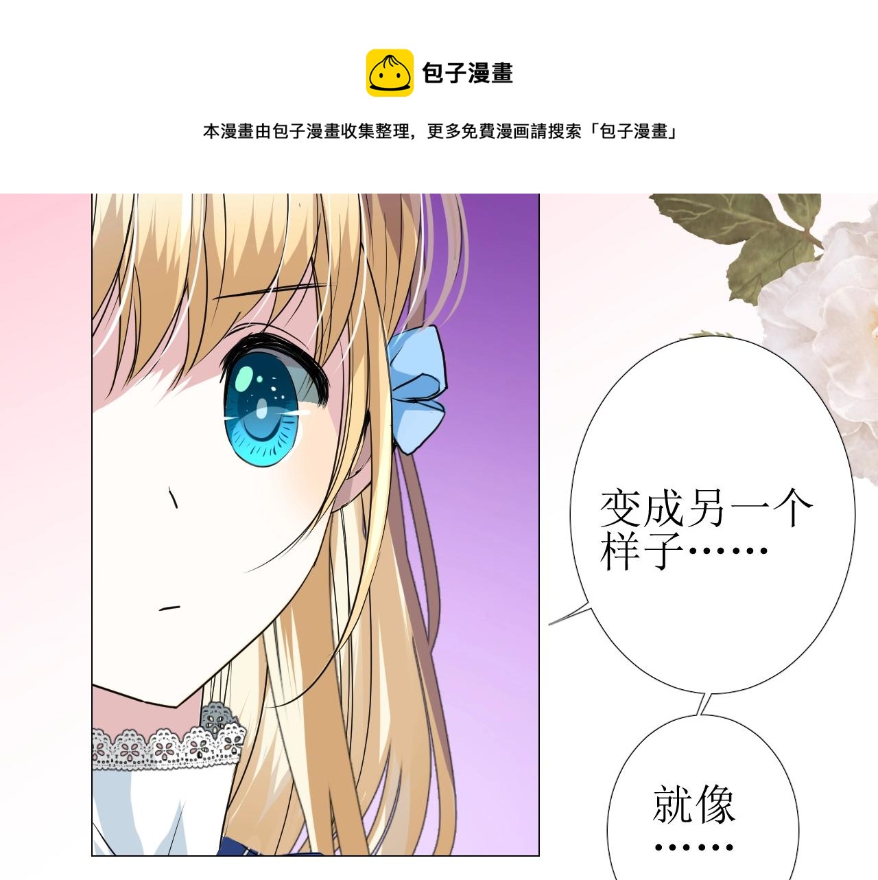 第14话 抉择26