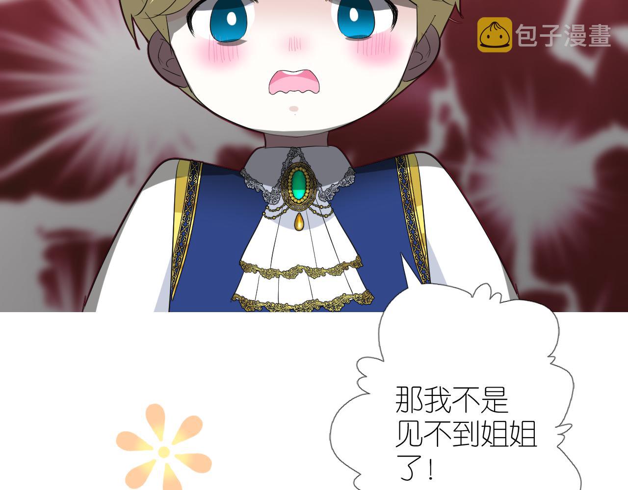 第二季 49 花朵的宿命24