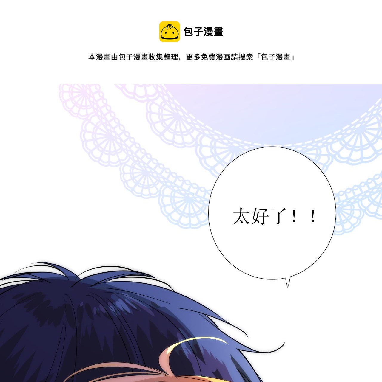 第76话 保护她109